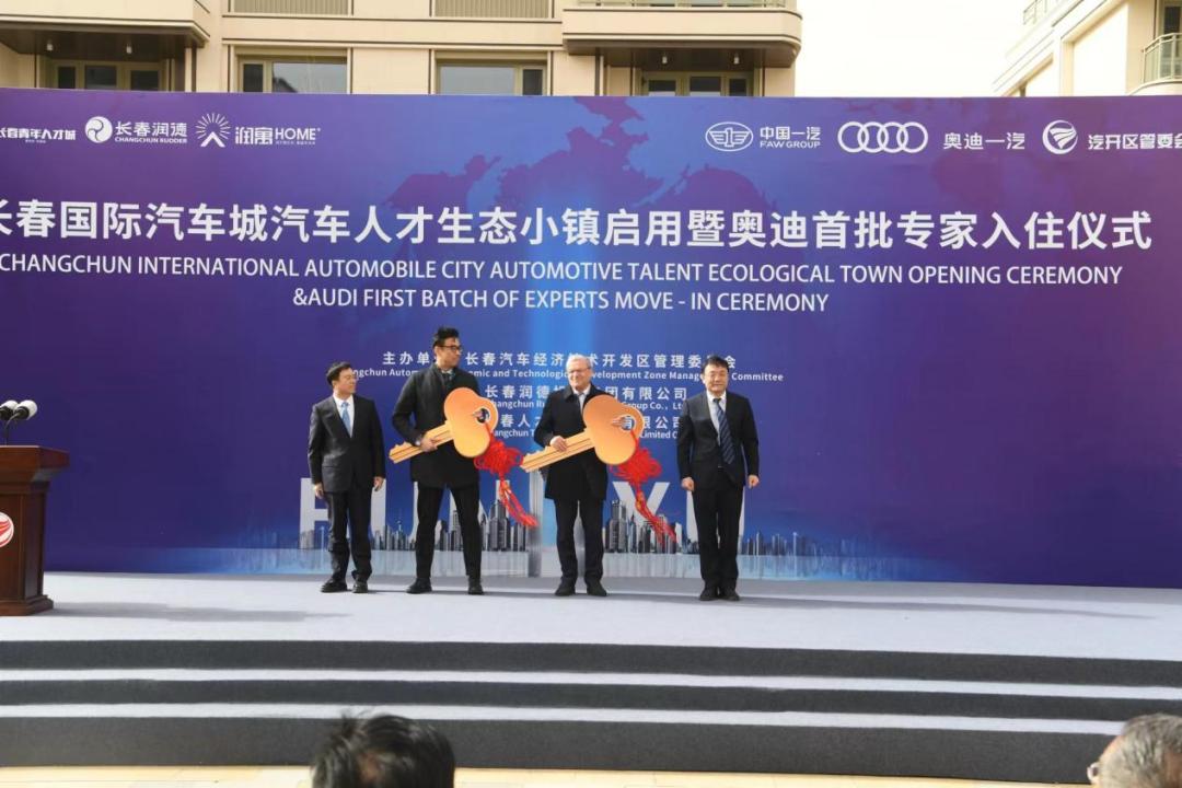 “非常确信这里将是幸福之家”！奥迪专家点赞长春国际汽车城人才公寓