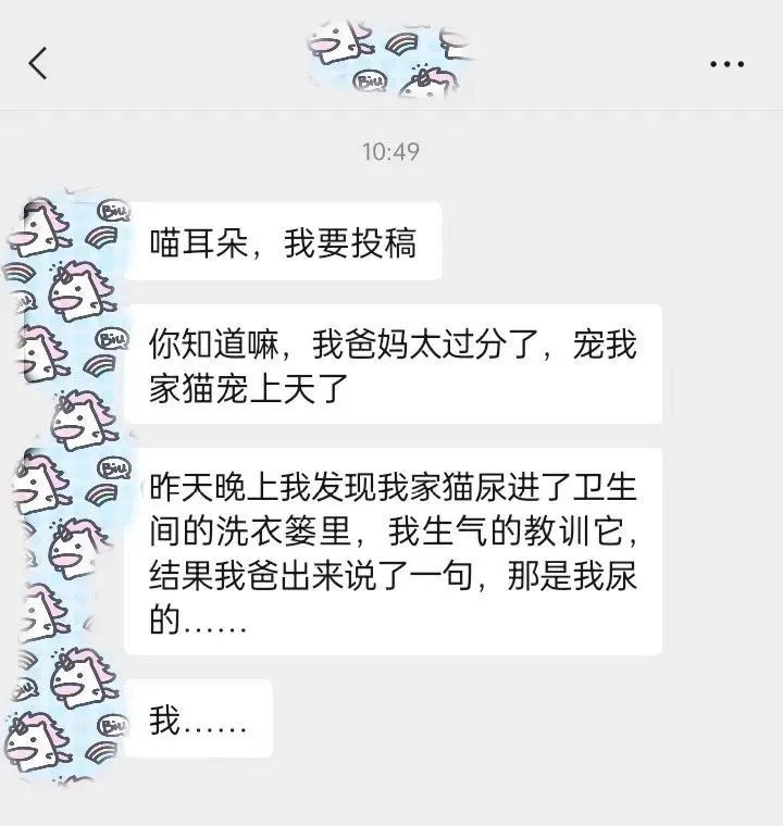 我家猫尿进了洗衣篓里，我爸为了包庇猫说，是他尿的···