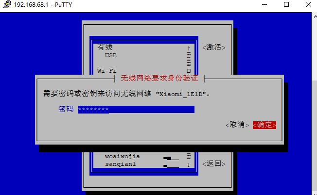 随身wifi刷机后台地址,随身wifi不激活直接刷机