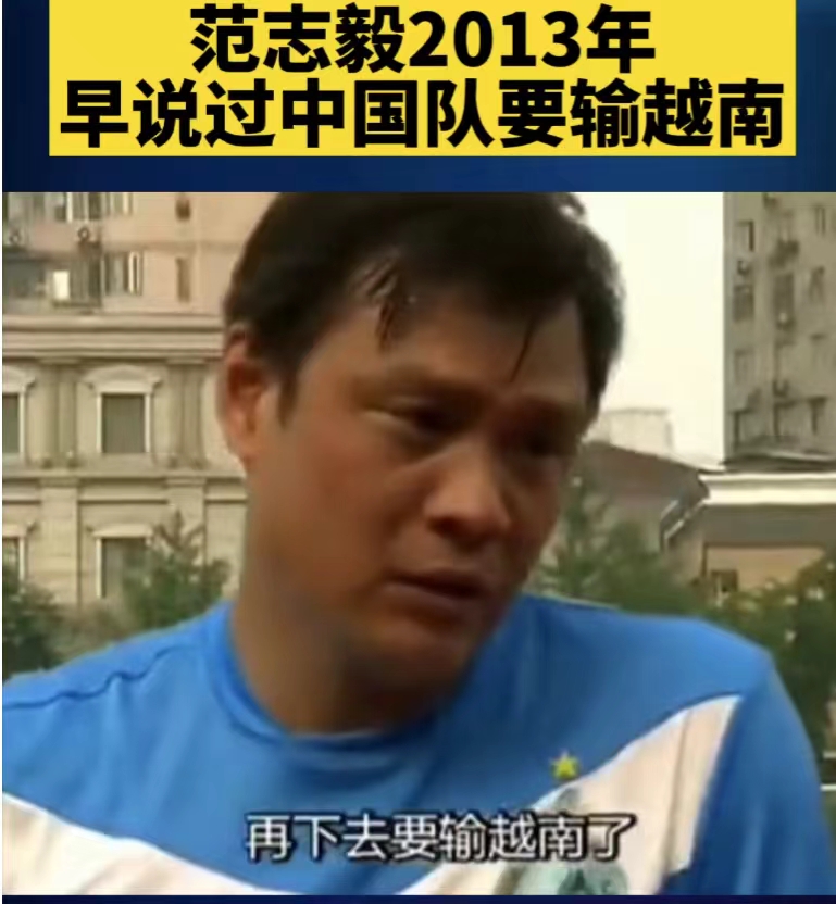 被国足耽误的范志毅,被足球耽误的篮球明星