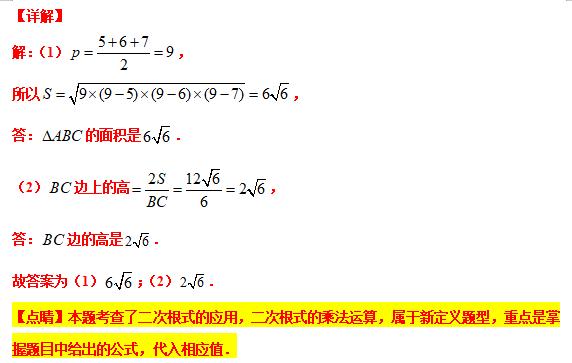 八下数学尖子生考试压轴大题,八年级分式尖子生拔高题