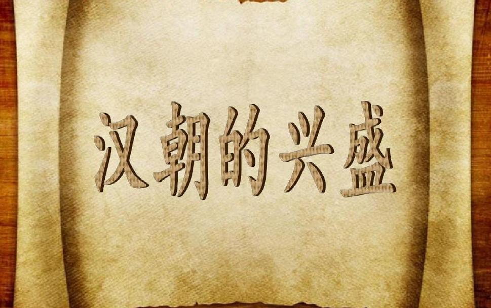 汉朝大一统的表现形式,汉朝区分等级的主要标志是什么