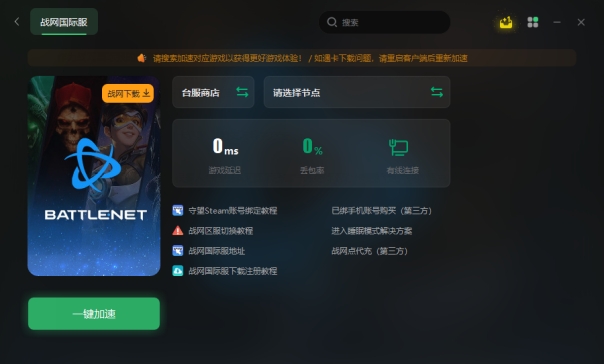 steam如何绑定暴雪战网,暴雪战网怎么绑定steam