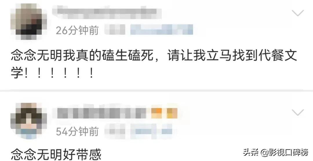 在一众大牌剧中杀出重围，4月新剧中的《念念无明》看点在哪里？