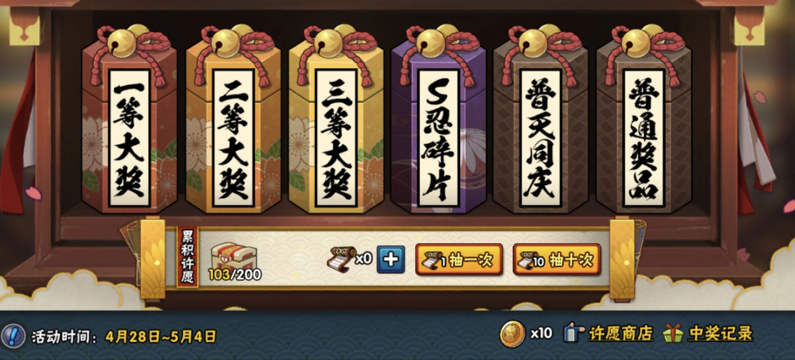 火影忍者手游10月3号活动攻略,火影忍者手游8月5号活动攻略