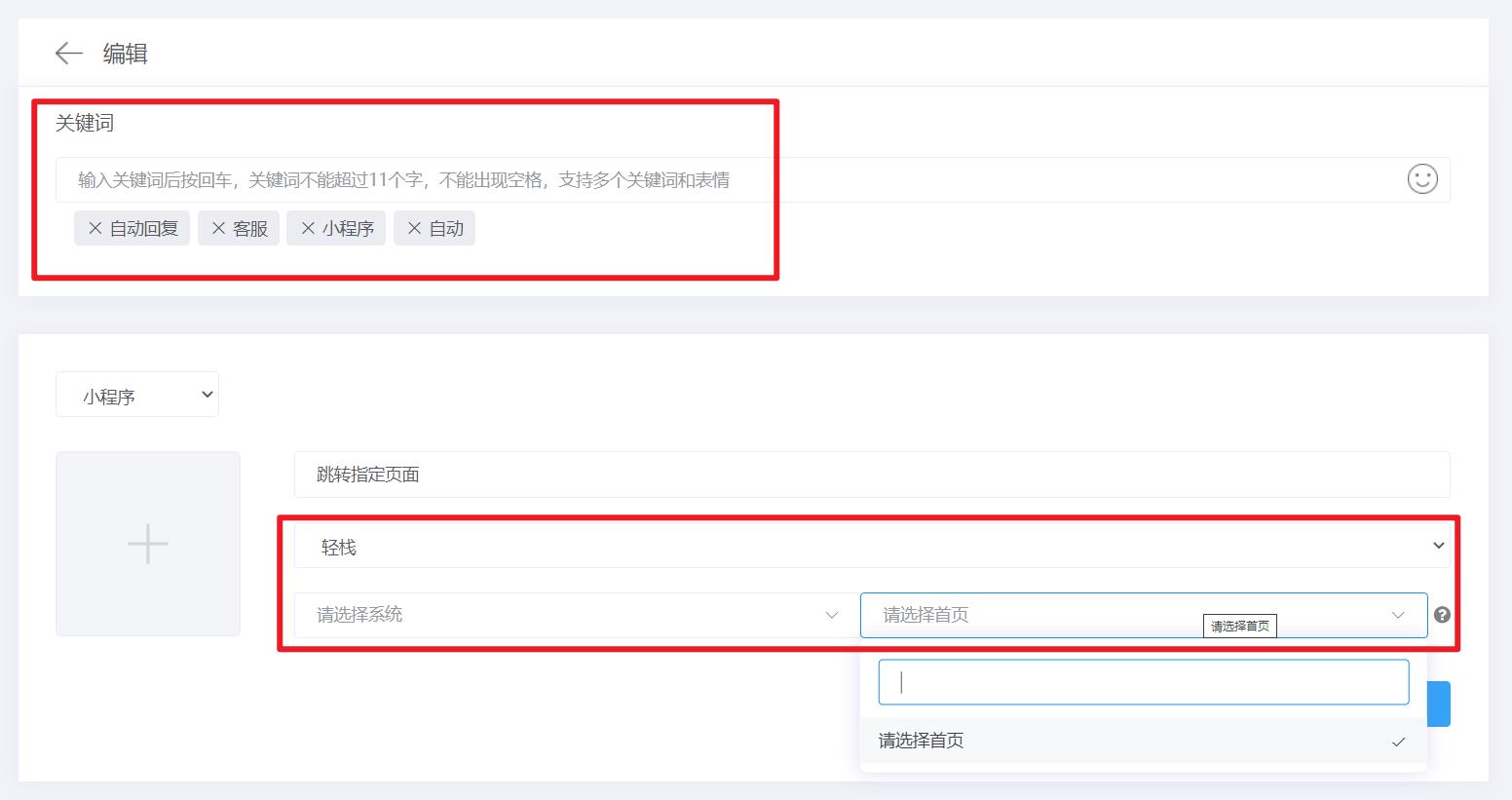 微信咸鱼之王小程序攻略,肥鹅健身房微信小程序攻略