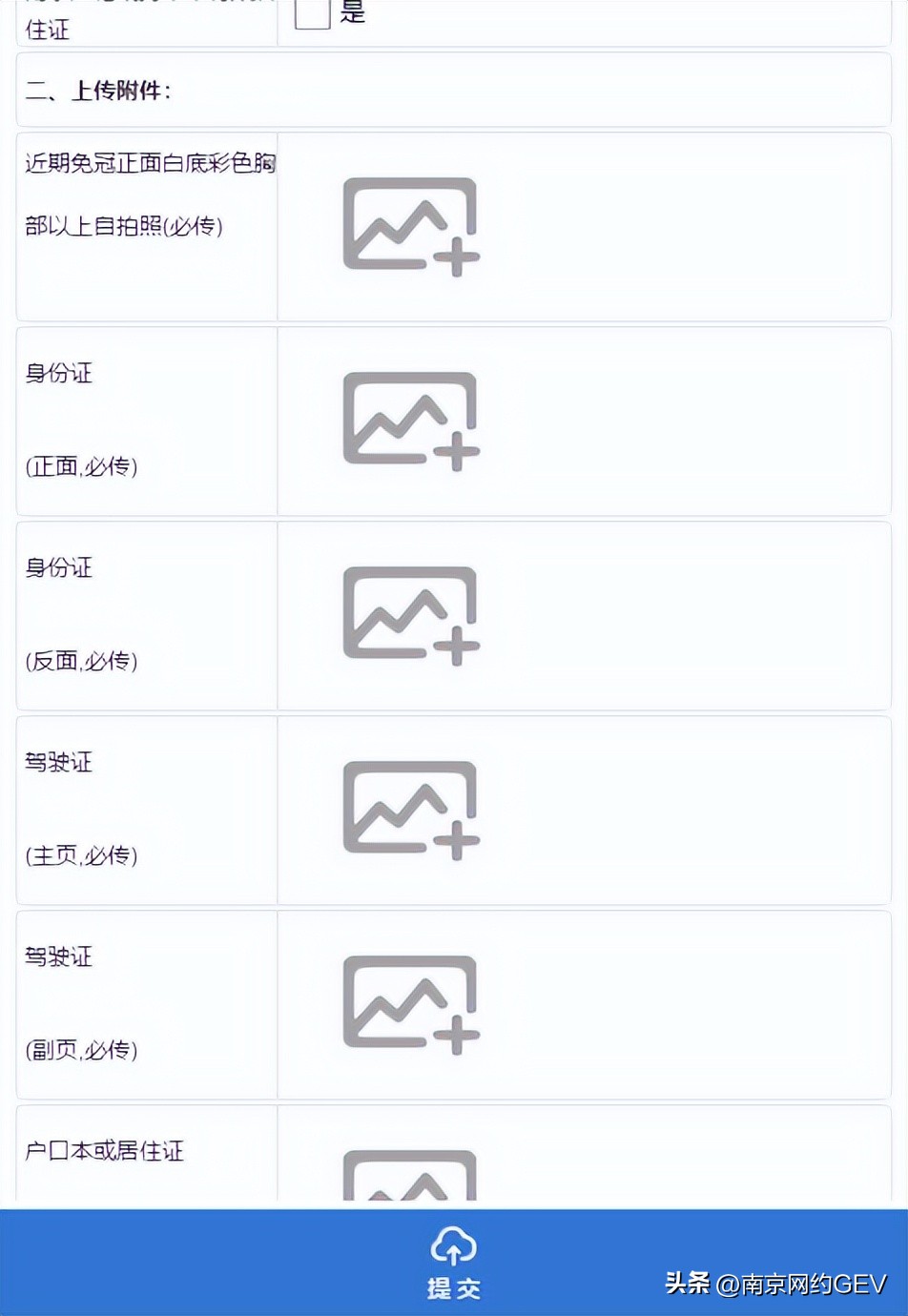 南京网约车资格要求,南京网约车从业资格证怎么注销
