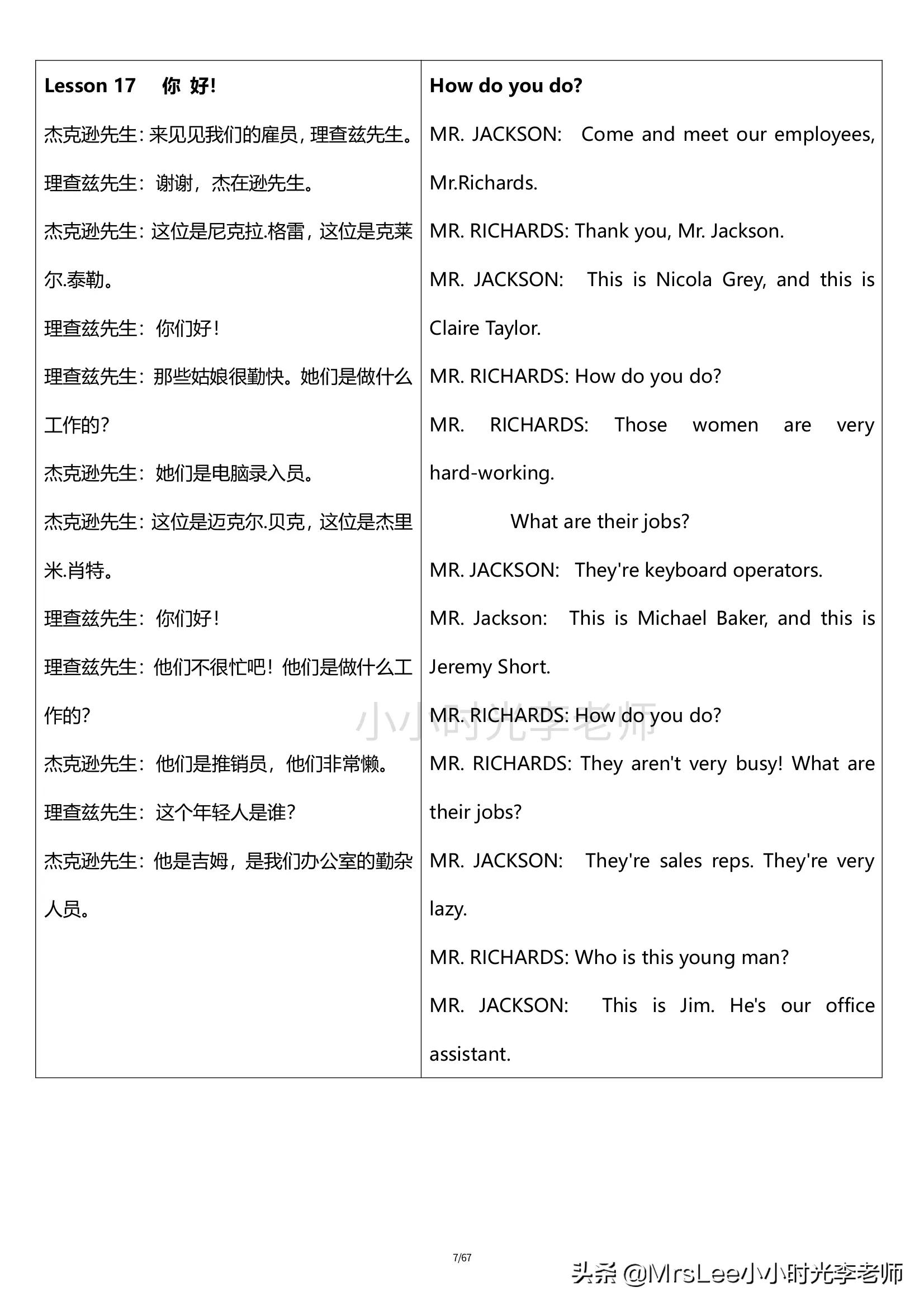 新概念英语第一册26页原文,新概念第一册第67课单词节奏大师