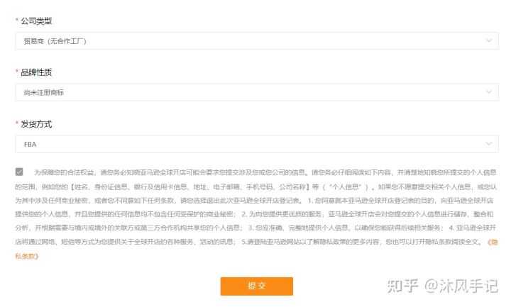 亚马逊注册店铺流程实操,如何注册亚马逊跨境电商店铺