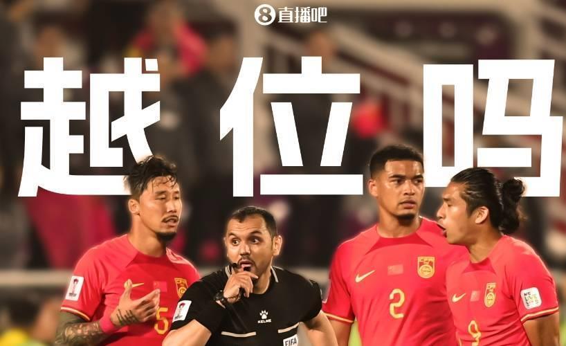 蒋光太被吹越位,蒋光太头球越位