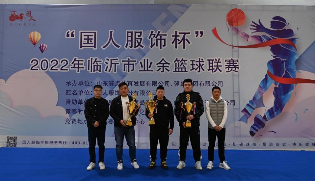 2022临沂市篮球锦标赛,中国男子篮球职业联赛临沂