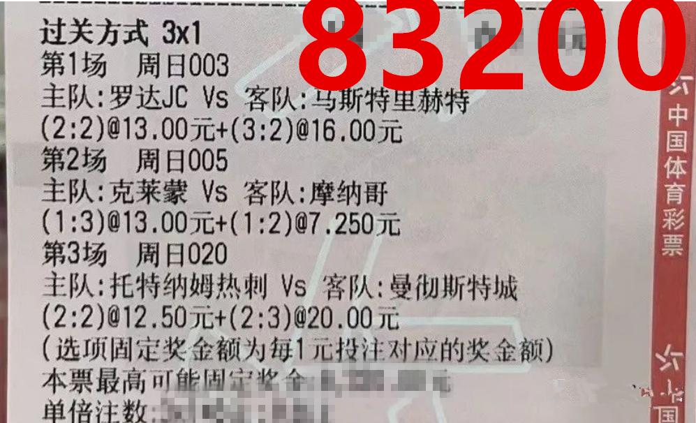 今日竞彩2串一实单推荐,今日竞彩二串1推荐实单