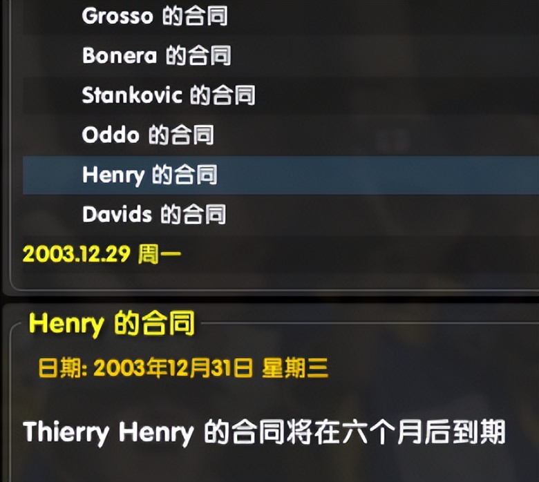 米兰03-04年阵容,cm0304国际米兰阵容