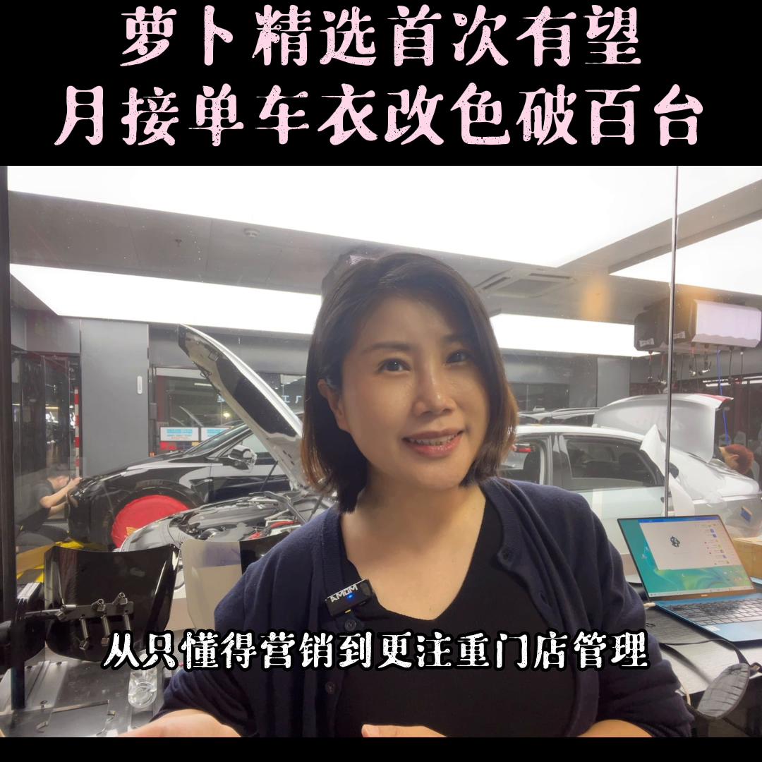 来抱团，一起做一个有战斗力，能跑赢当地同行的贴膜店#隐...