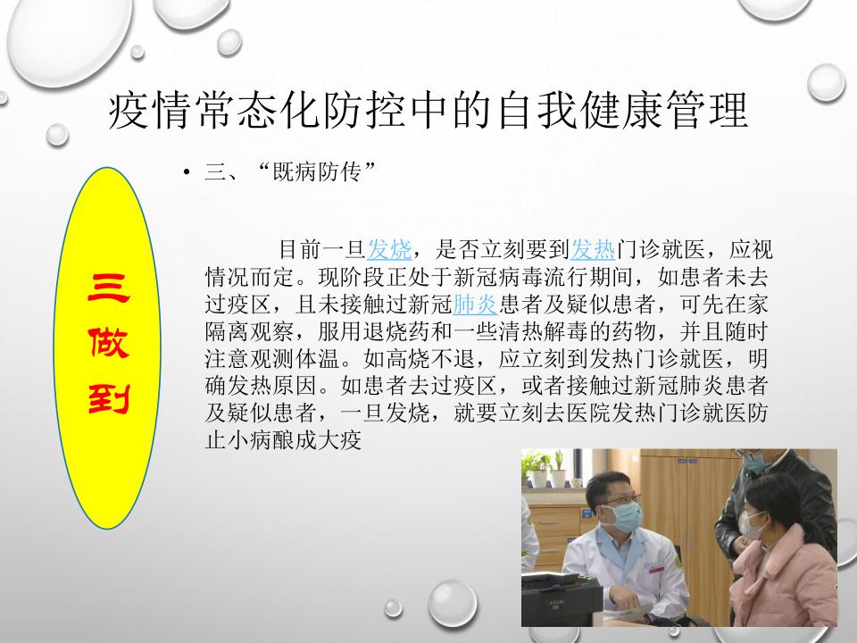 医院新冠肺炎疫情防控ppt课件,新冠肺炎科普课件