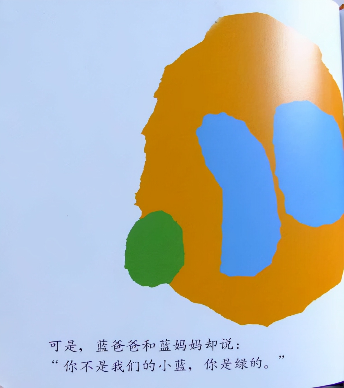 色彩里的爱与温暖——小蓝和小黄