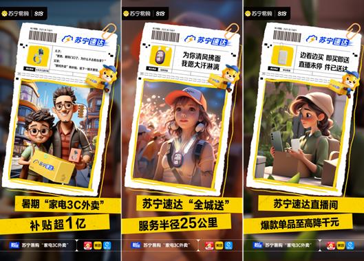 苏宁电器热得快,苏宁易购3c潮玩