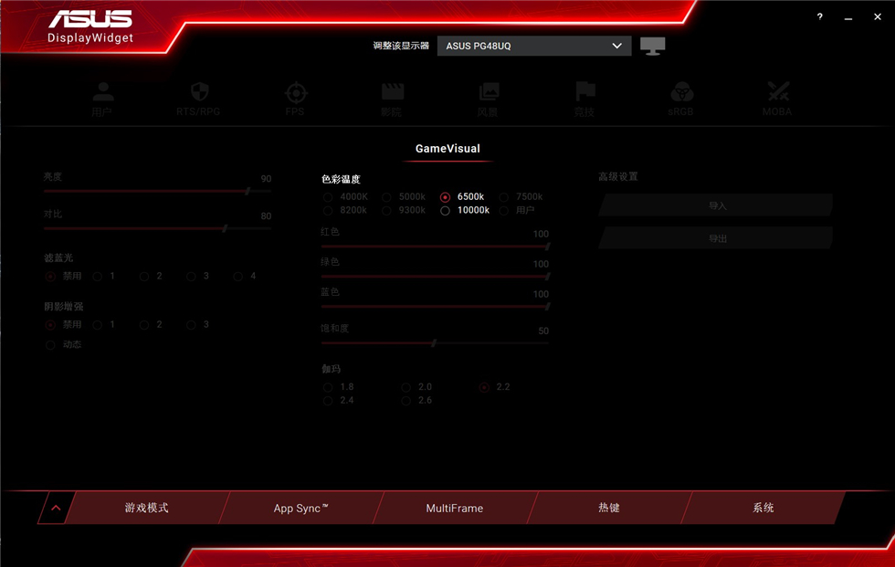 48英寸巨屏OLED电脑显示器——华硕巨擎48OLED入手4个月体验