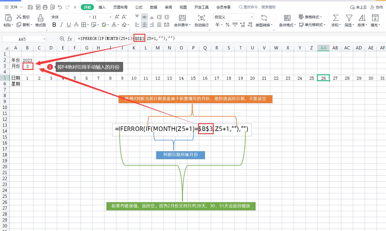 如何在excel中制作带日期的考勤表,excel制作动态考勤表统计出勤天数