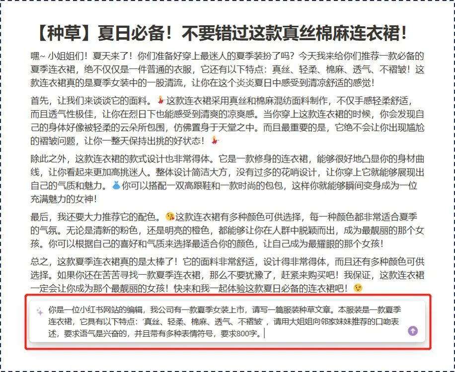 如何利用chatgpt写爆款小红书笔记,如何用chatgpt写小红书图文