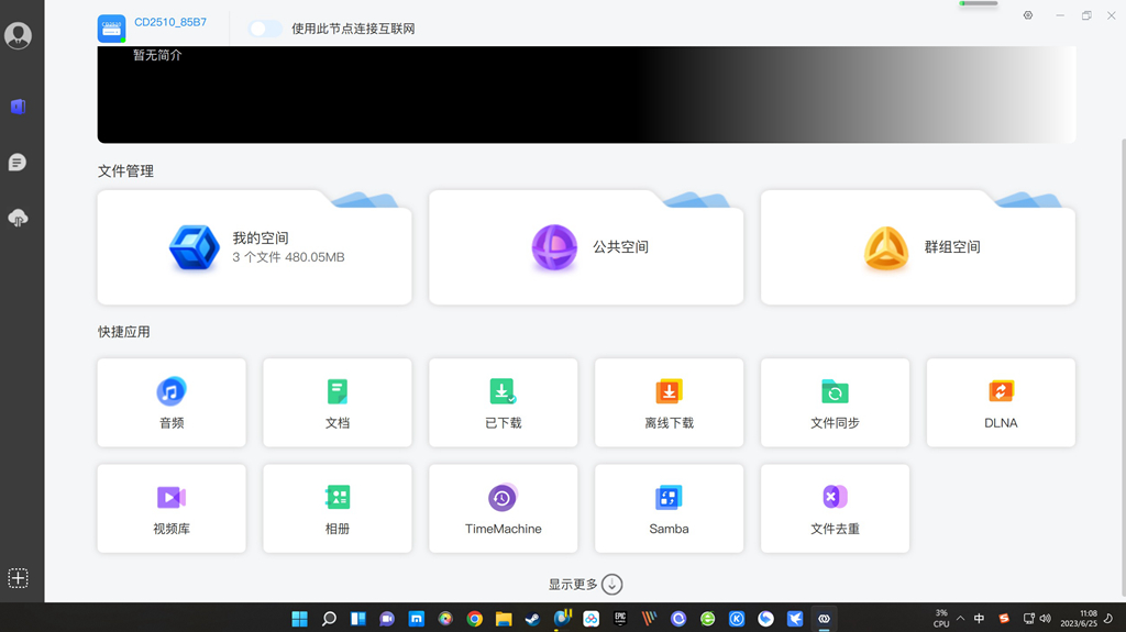 奥睿科硬盘柜能否实现私有云,硬盘盒跟私有云有什么区别