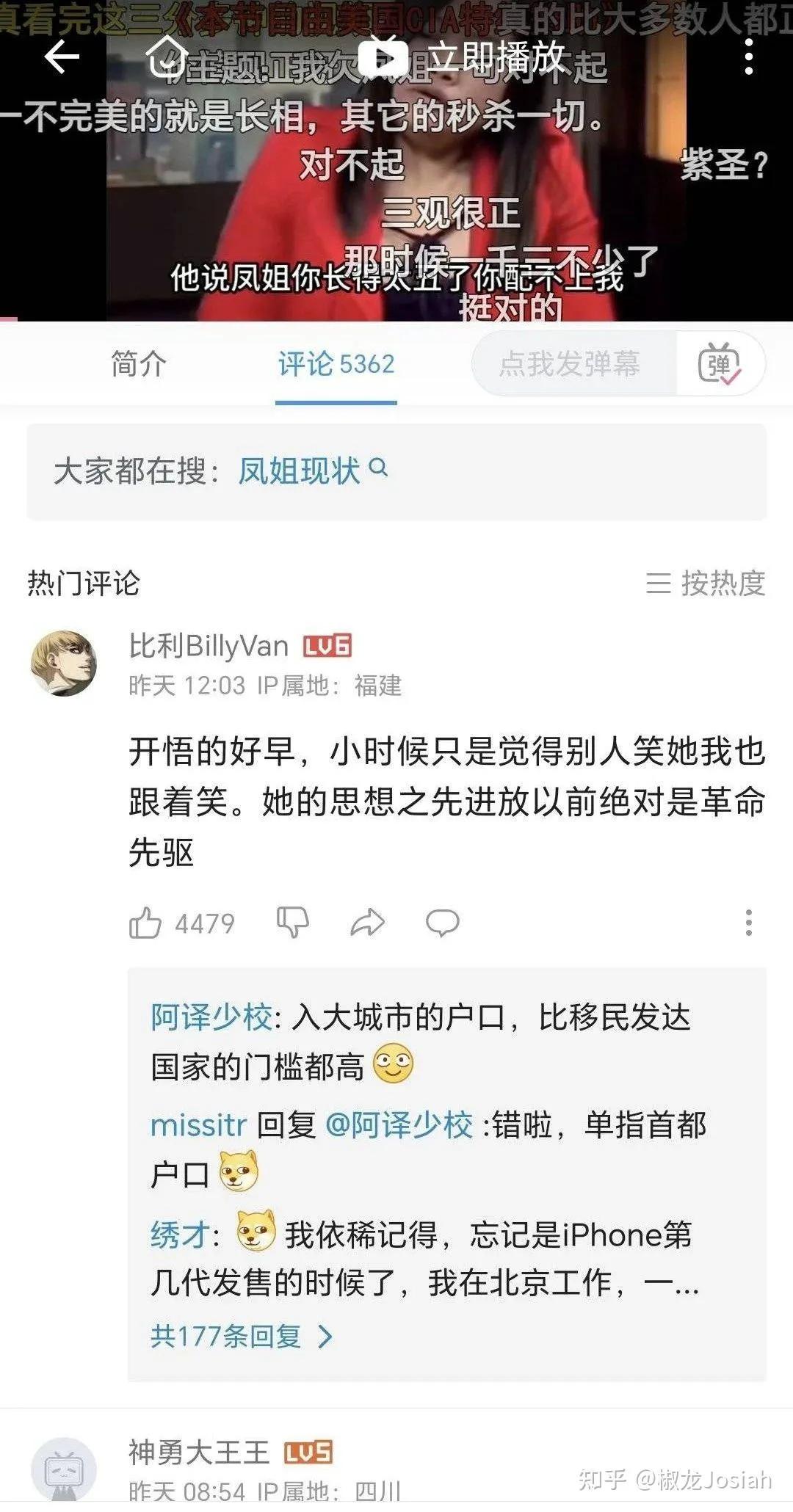 造神十步法:嘲笑汶川地震的“凤姐”罗玉凤，被营销号捧成了良心