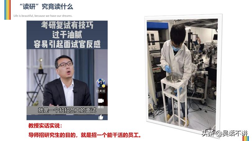 考研考研究所到底好不好呀,考研报考研究院