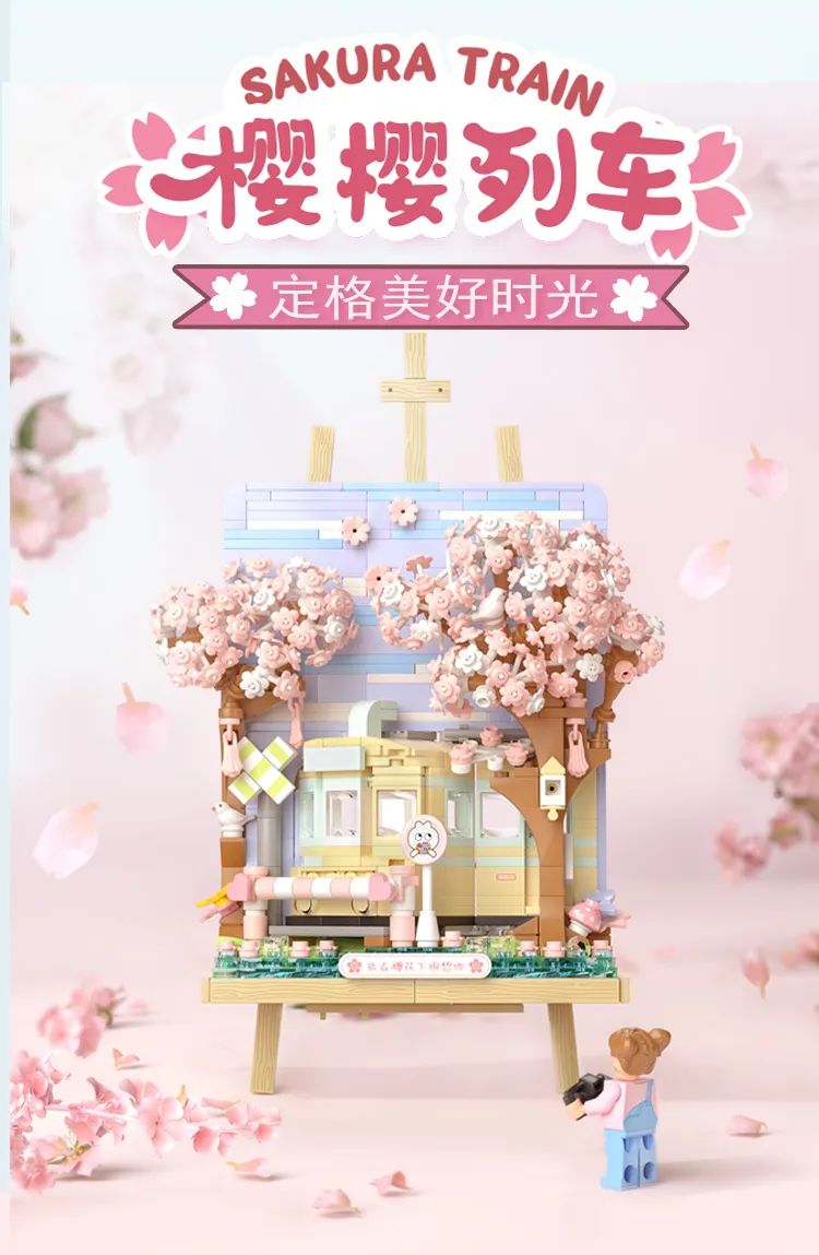 2023全冠积木新品,今天的新产品