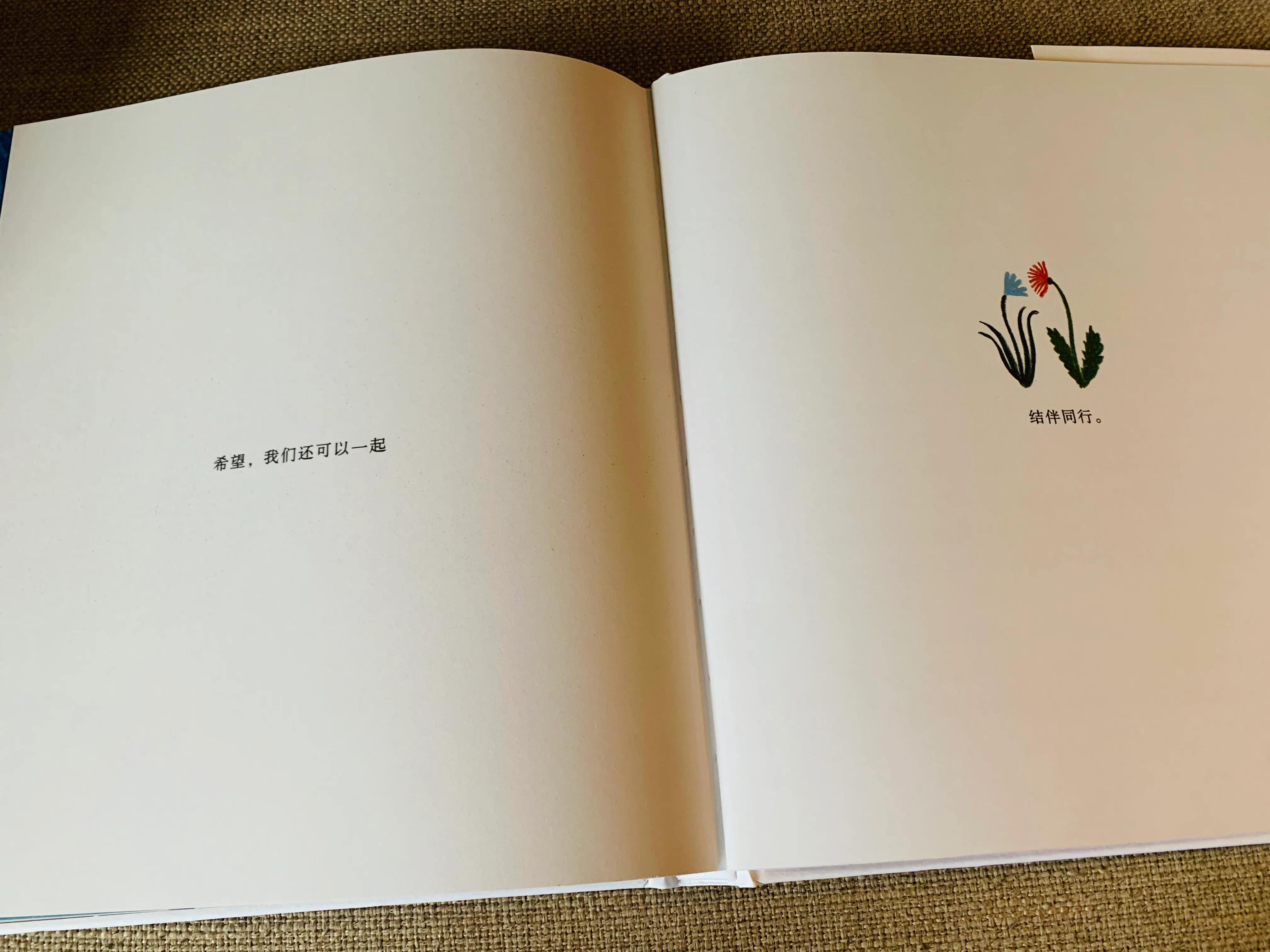 一本超治愈绘本书,一本超级治愈的绘本