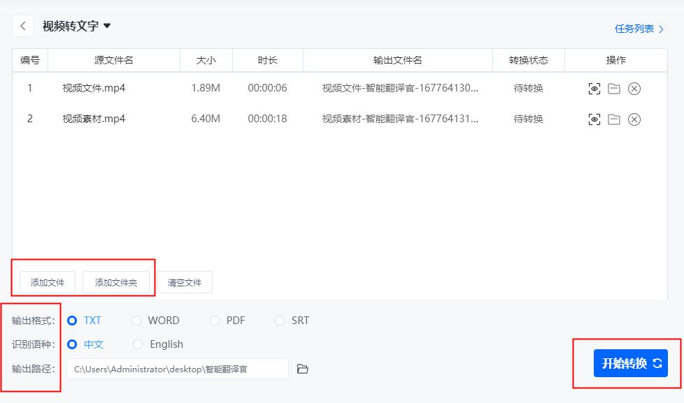 捷速ocr文字识别软件用户使用手册,苹果12手机ocr文字识别怎么添加