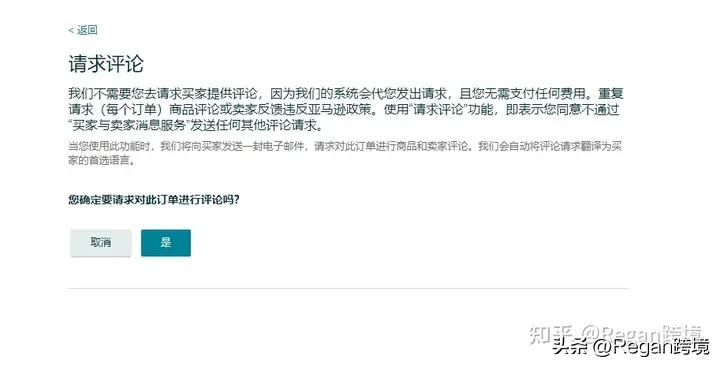 怎样删除亚马逊review,亚马逊review下载工具