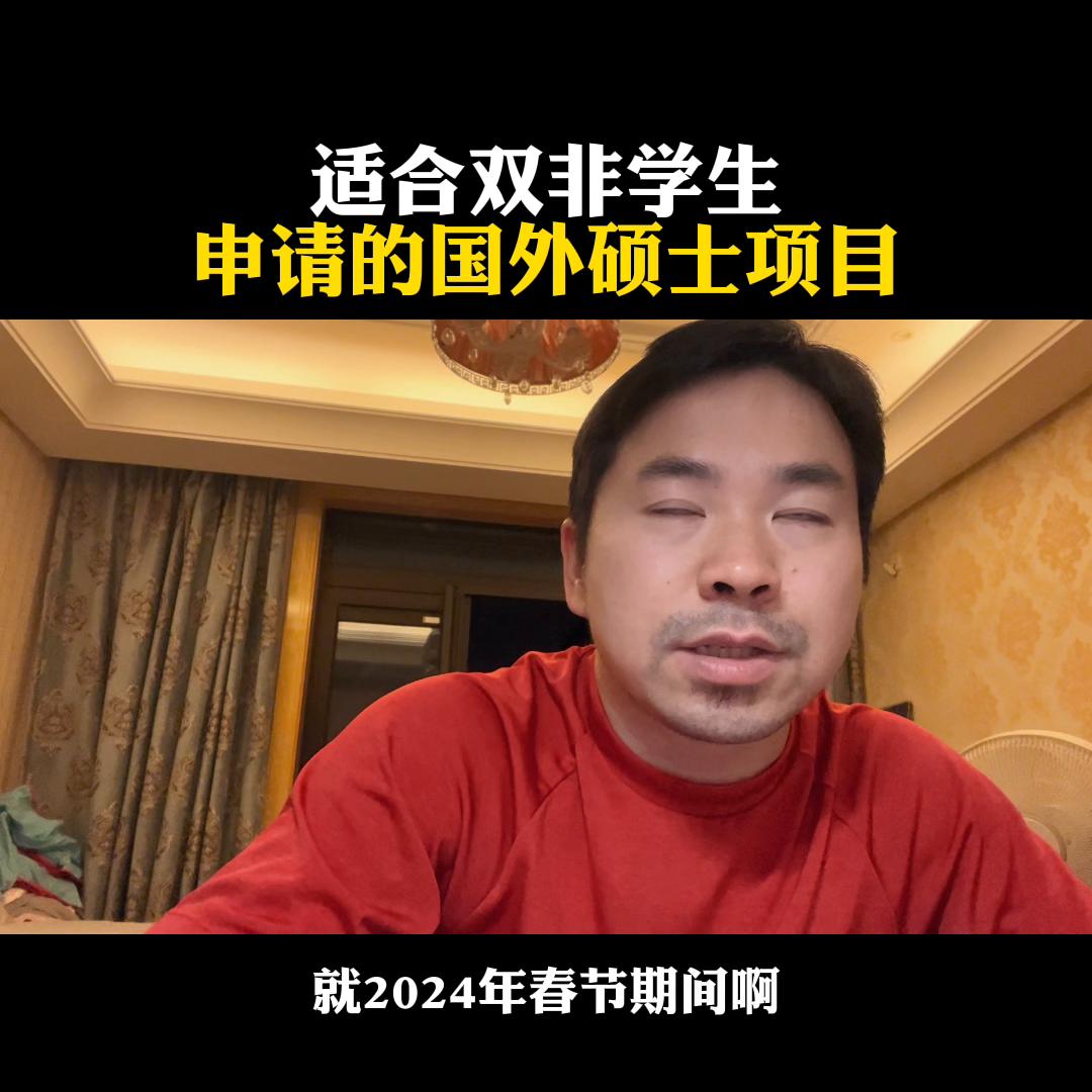 双非院校申请德国留学研究生难吗,适合双非读硕士的国外学校