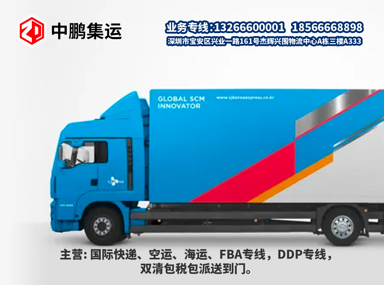 涓箯闆嗚繍璺ㄥ鐢靛晢鐗╂祦,涓箯闆嗚繍