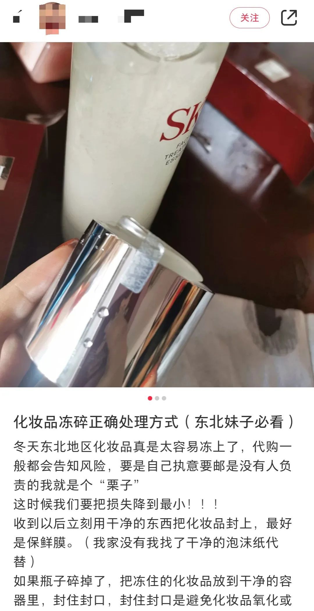 SK-II神仙水降价了吗,sk-ii神仙水结冰正常吗