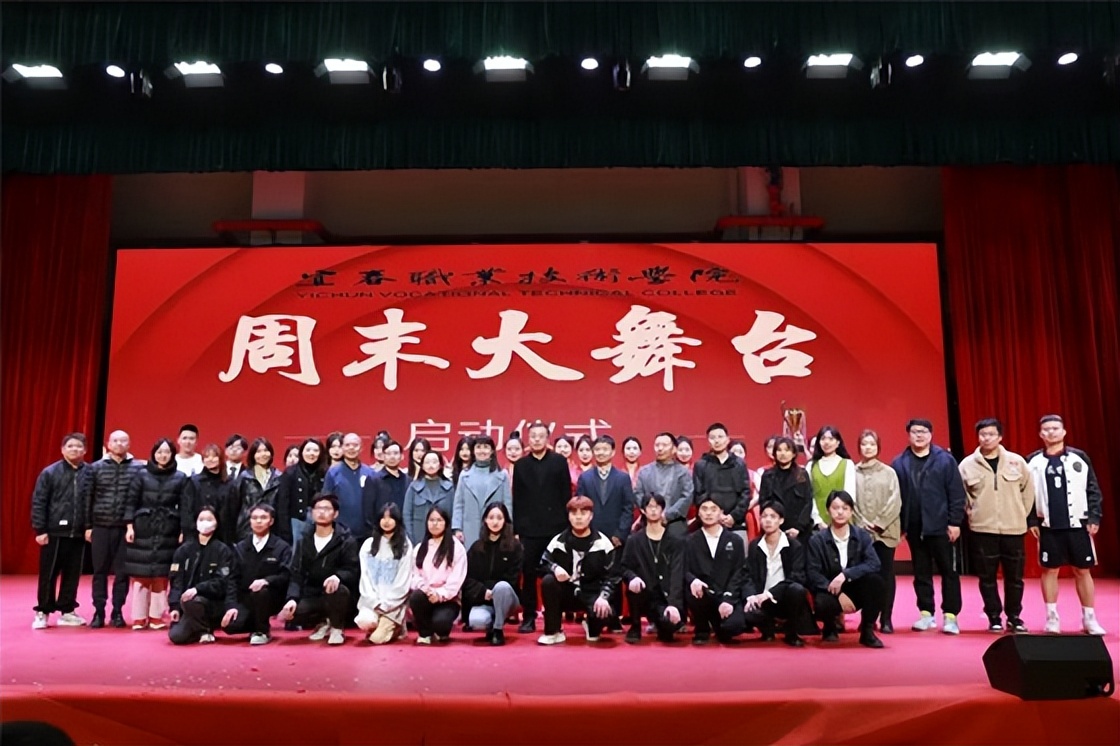 宜春职业技术学院2010元旦晚会,宜春职业技术学院运动会开幕式