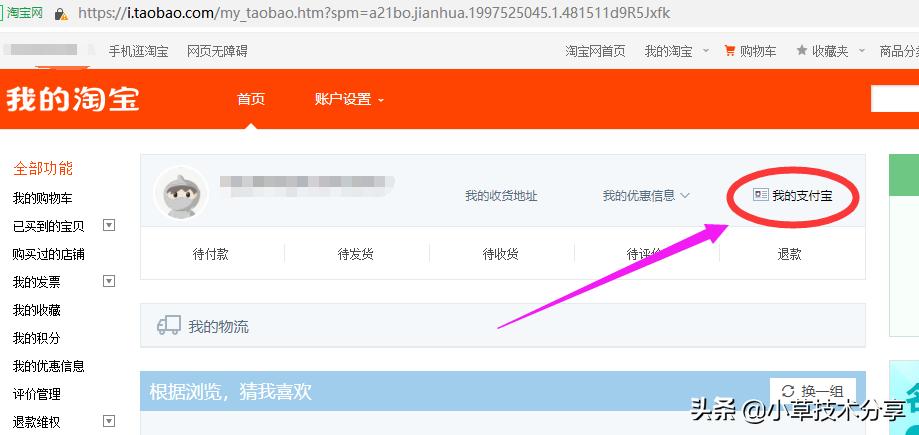 淘宝付款密码忘记怎么找回,怎么取消淘宝免密码付款