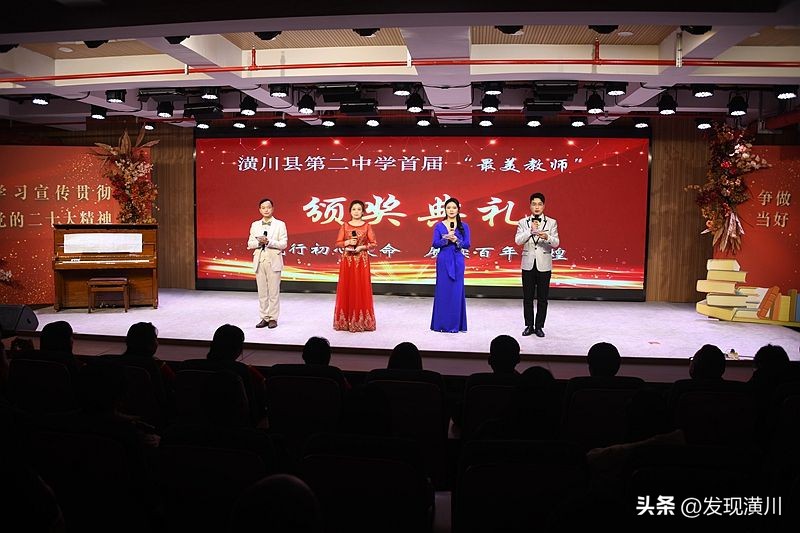 潢川高级中学最美教师,潢川最美教师名单