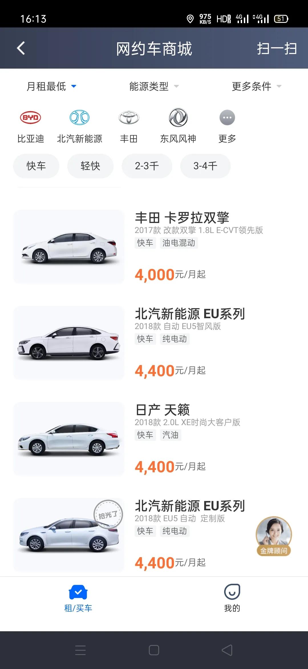 滴滴租车的时候需要选优选服务吗,滴滴租车租的车有问题怎么办