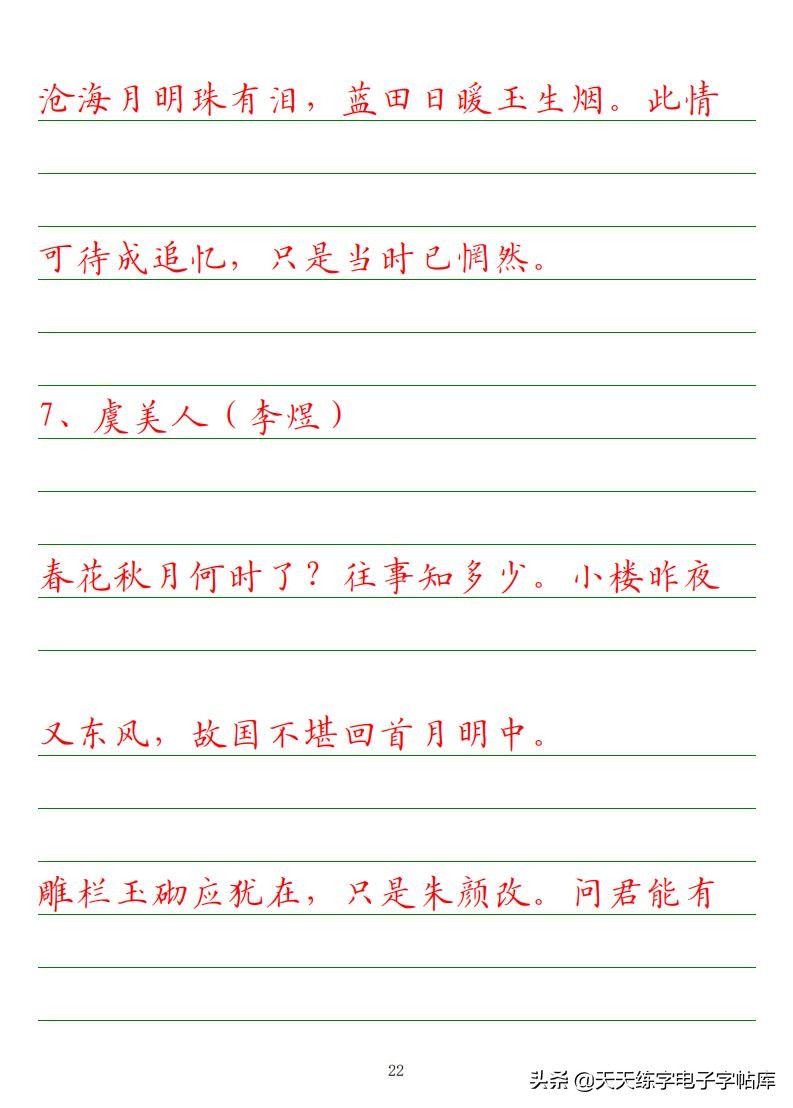 高考语文必背古诗词篇目75篇内容,高考语文必背古诗文总结
