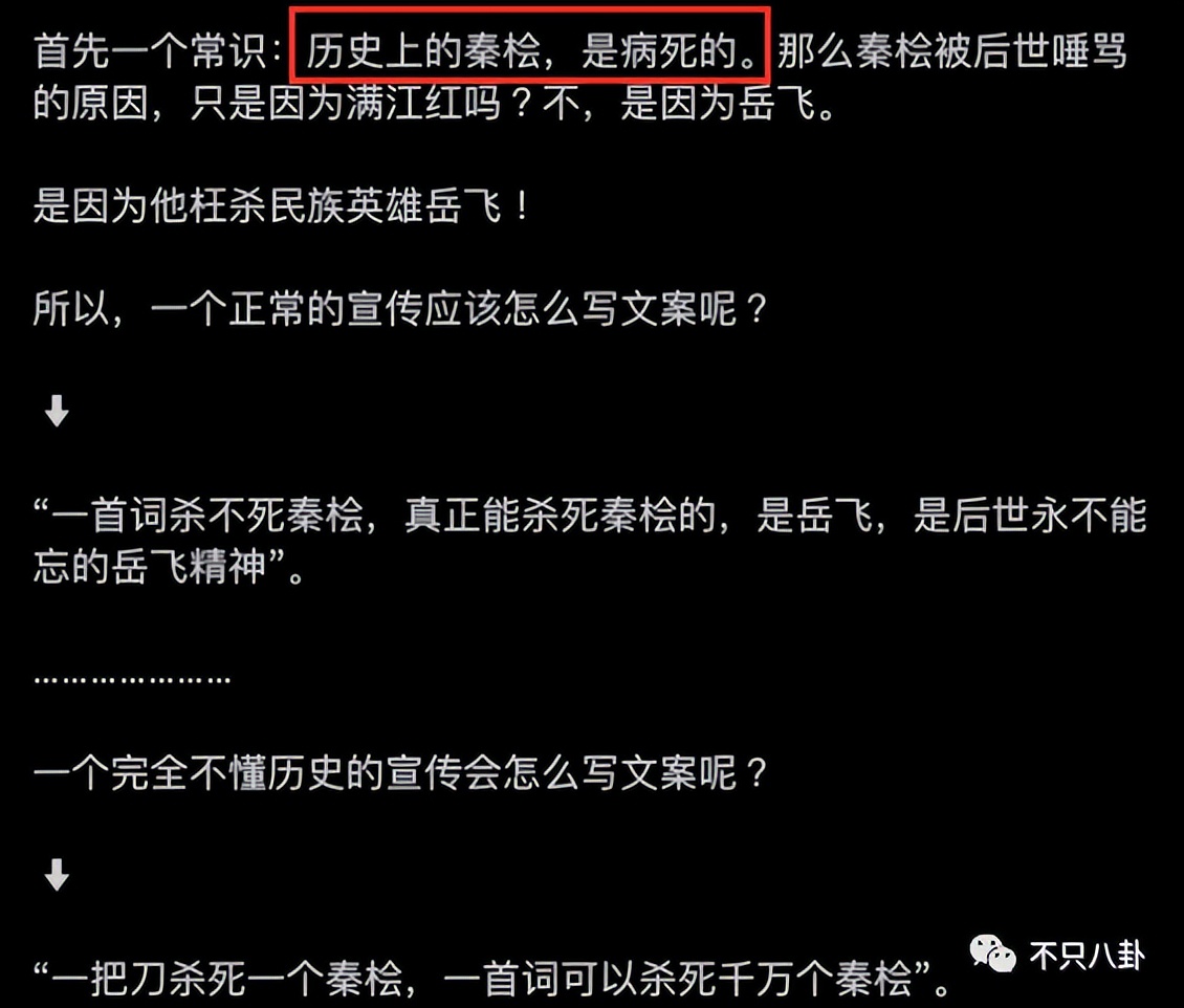 央视评绝望的文盲满江红,绝望的文盲央视点评满江红