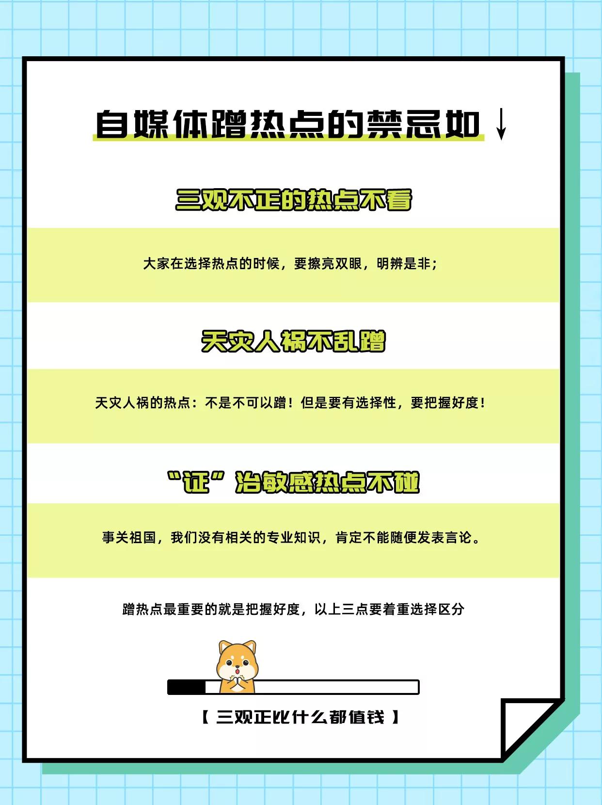 新手小白怎么蹭热点,热点怎么蹭才算合法