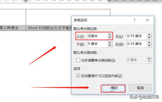 word间距设置技巧,如何快速调节word字间距