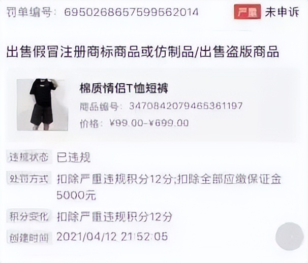 抖店违规罚单冻结货款怎么解决,抖店违规冻结货款怎么拿回来