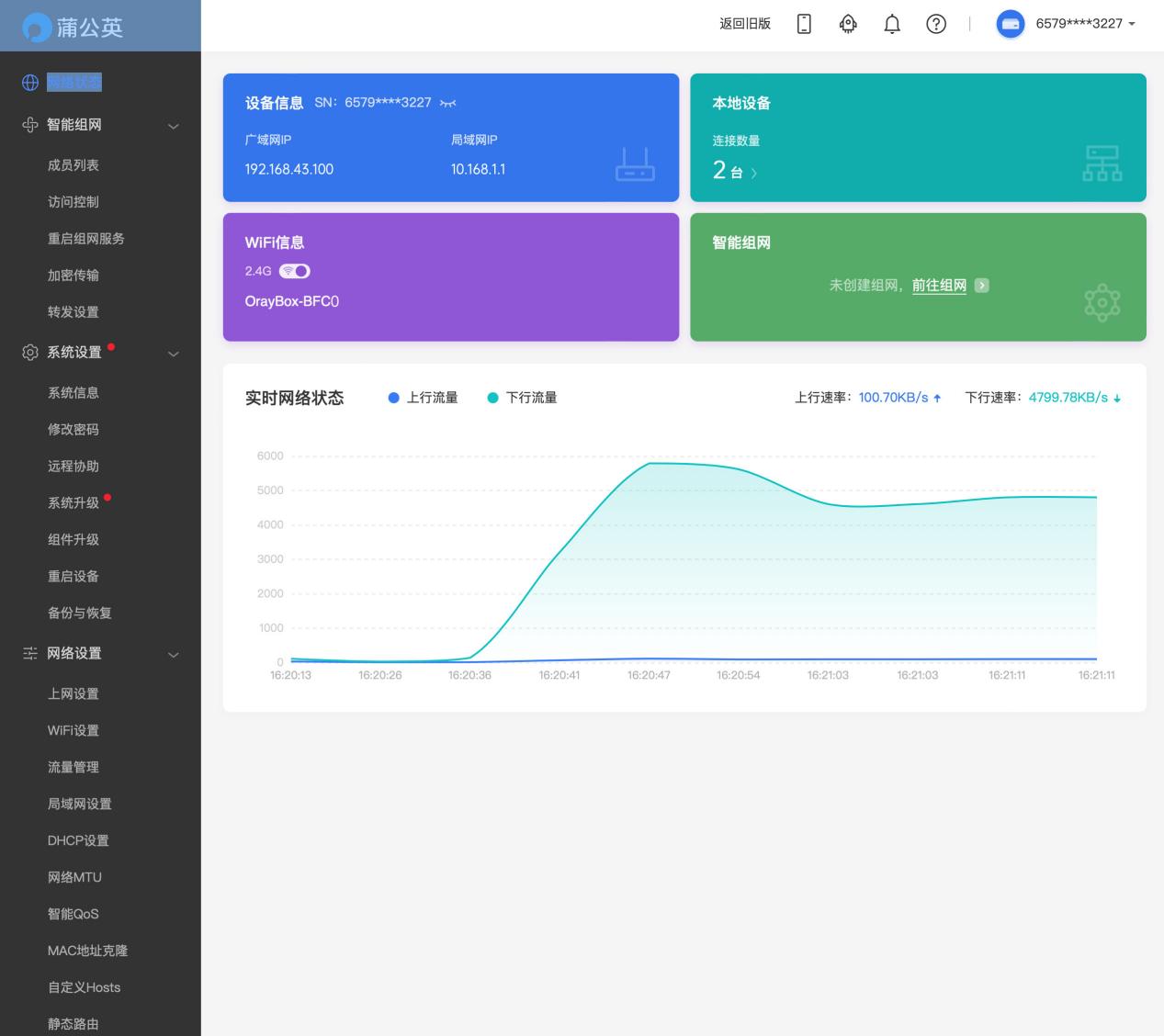 蒲公英b100网桥组网设置,蒲公英x4c路由器网速