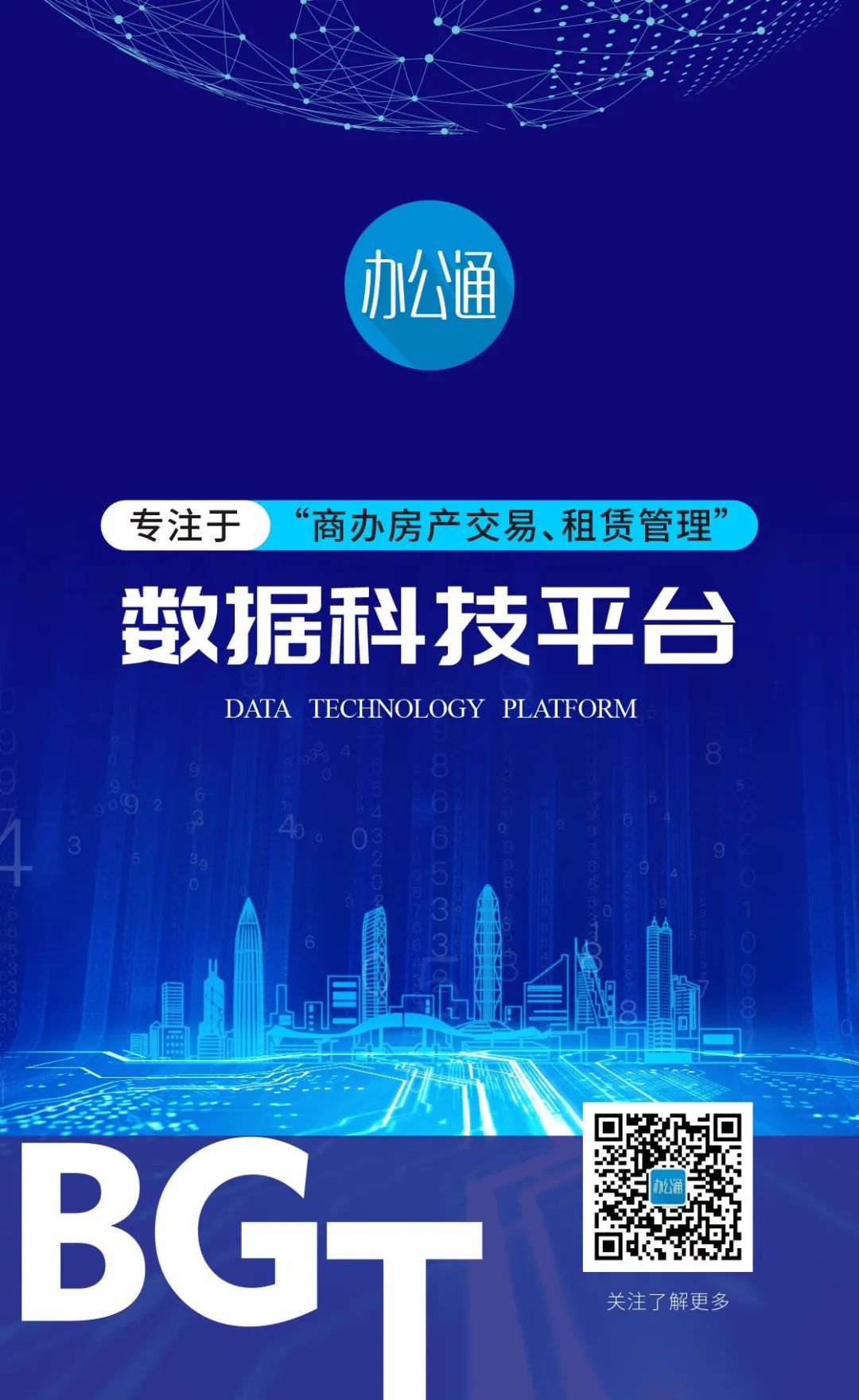 高新区丝路软件新城,高新丝路软件城规划