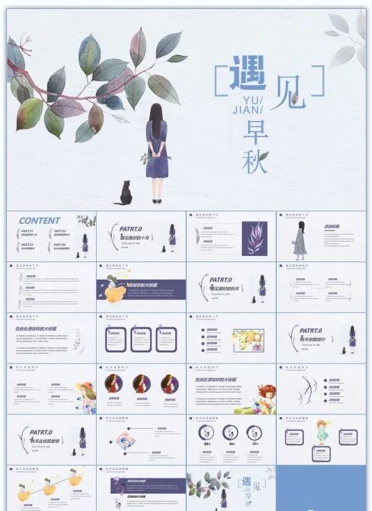 83期ppt模板,72套杂志风ppt模板送给你