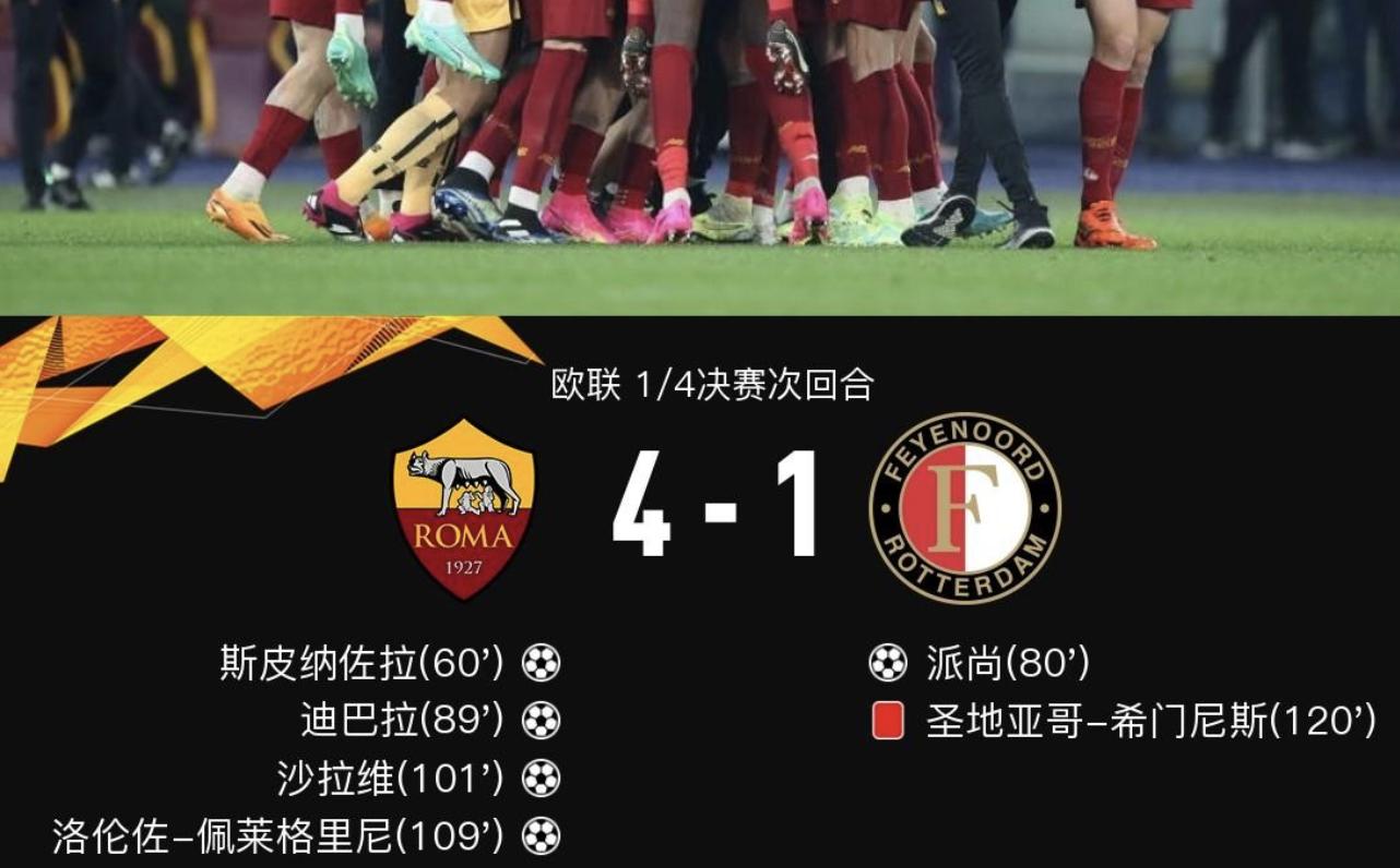 荷甲乌德勒支vs费耶诺德,荷甲直播费耶诺德vs阿贾克斯中断