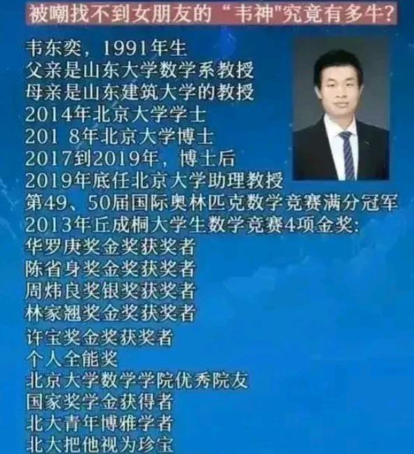 国际数学奥赛中国队夺金视频,全球数学竞赛韦东奕为什么没参加