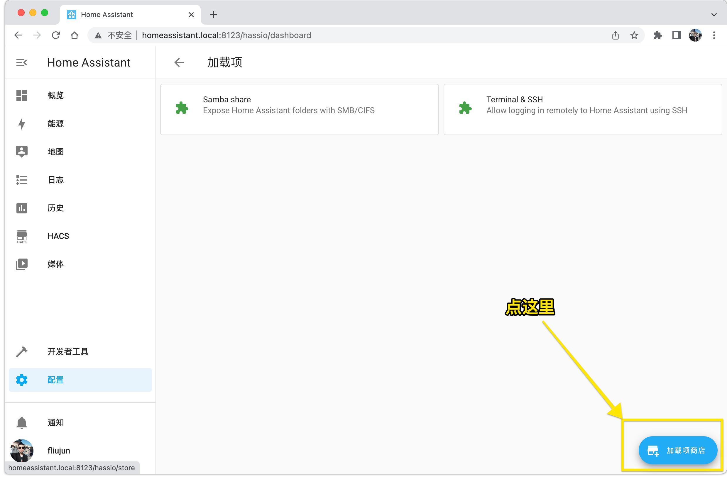Mac系统上用HomeAssistant将米家的智能家居添加至苹果的HomeKit