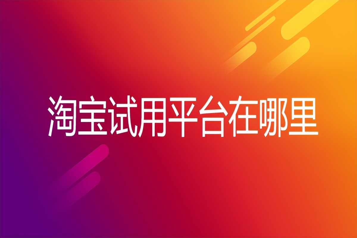 会心自选免费试用,会心自选哪个免费试用靠谱